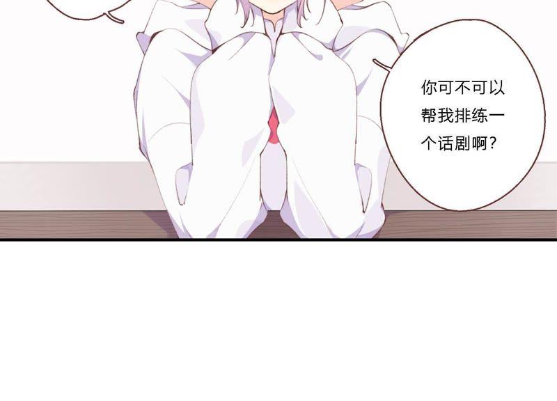 恶女陷阱18话 一切都是恶女的陷阱