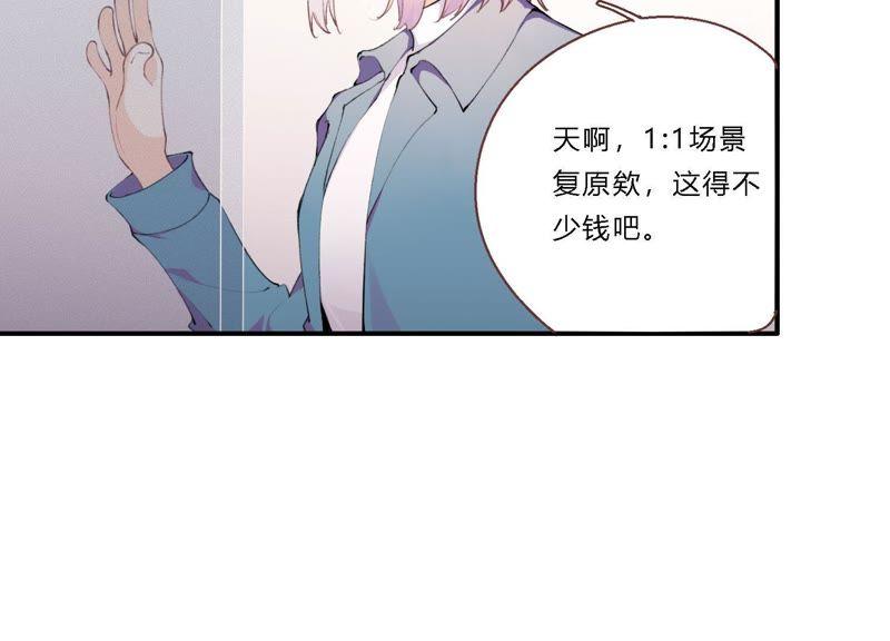 恶女陷阱18话 一切都是恶女的陷阱