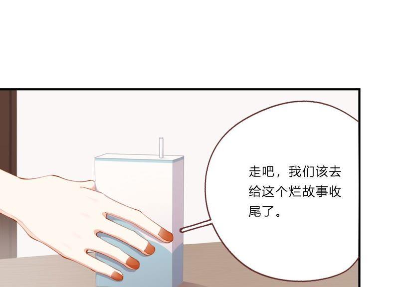 恶女陷阱18话 一切都是恶女的陷阱