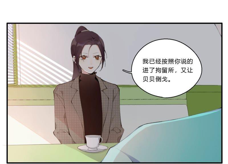 恶女陷阱18话 一切都是恶女的陷阱