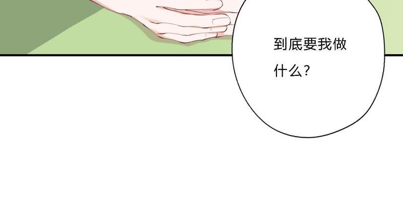 恶女陷阱18话 一切都是恶女的陷阱