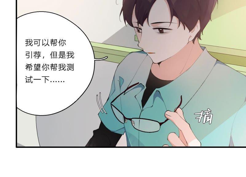 恶女陷阱18话 一切都是恶女的陷阱