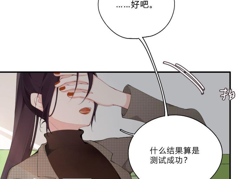 恶女陷阱18话 一切都是恶女的陷阱