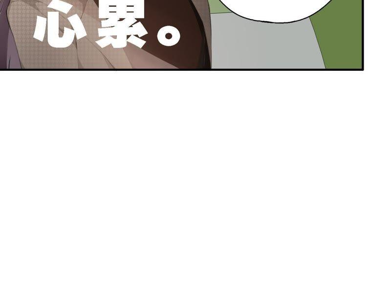 恶女陷阱18话 一切都是恶女的陷阱