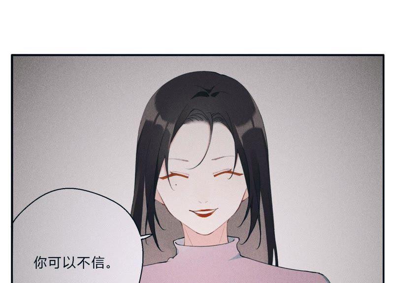 恶女陷阱18话 一切都是恶女的陷阱