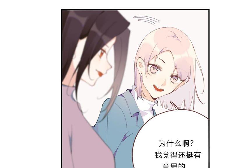 恶女陷阱18话 一切都是恶女的陷阱