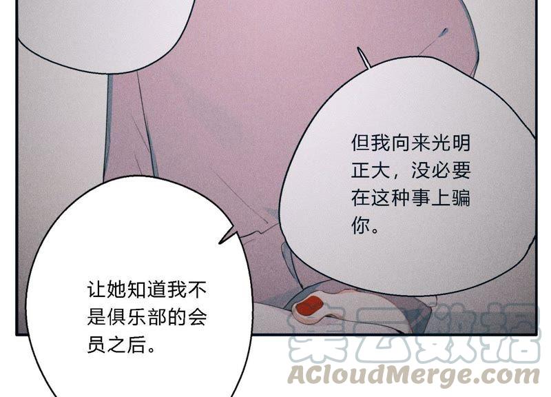 恶女陷阱18话 一切都是恶女的陷阱