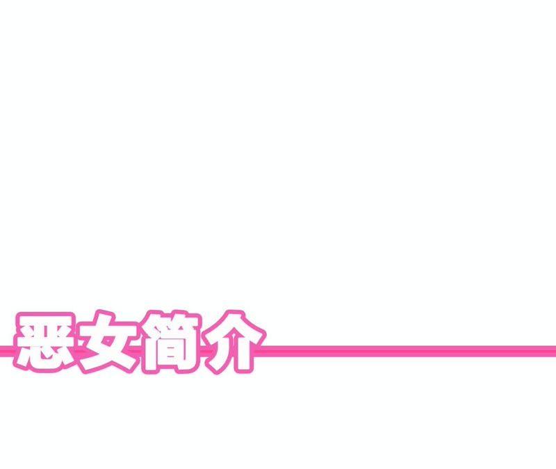 恶女陷阱19话 我的女孩长大了