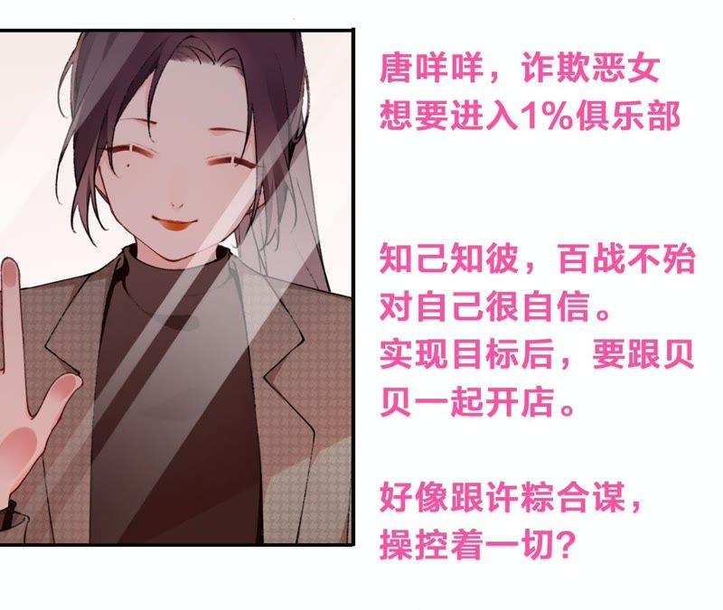 恶女陷阱19话 我的女孩长大了