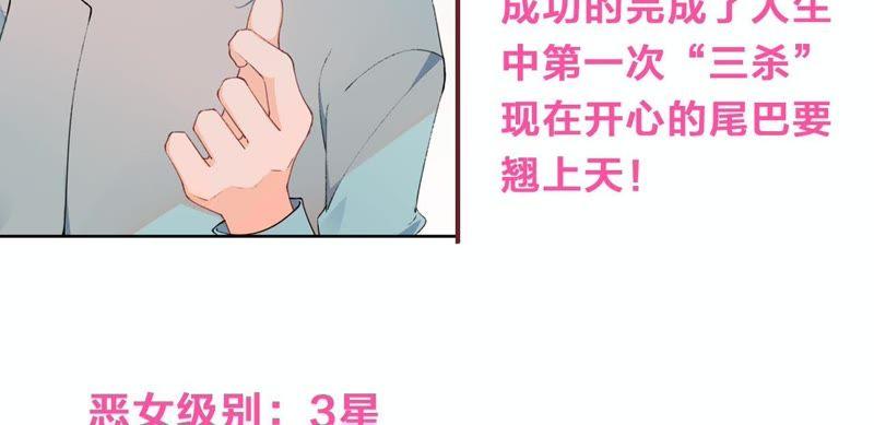 恶女陷阱19话 我的女孩长大了