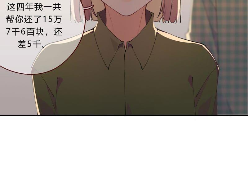 恶女陷阱19话 我的女孩长大了