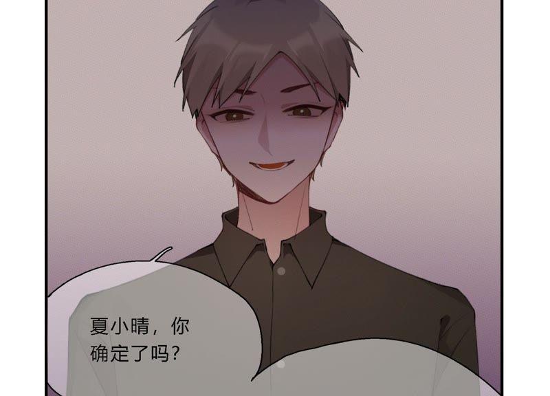 恶女陷阱19话 我的女孩长大了