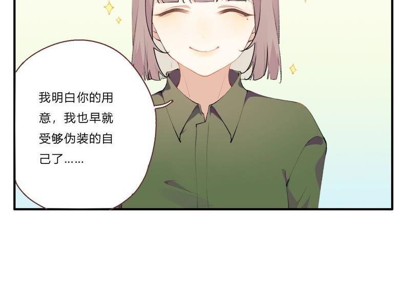 恶女陷阱19话 我的女孩长大了