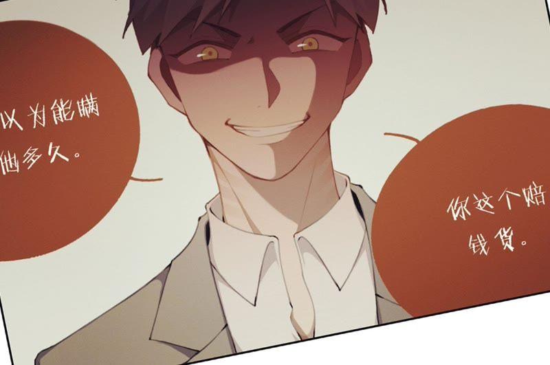 恶女陷阱20话 我的位置