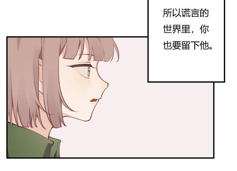 恶女陷阱20话 我的位置