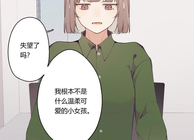 恶女陷阱20话 我的位置