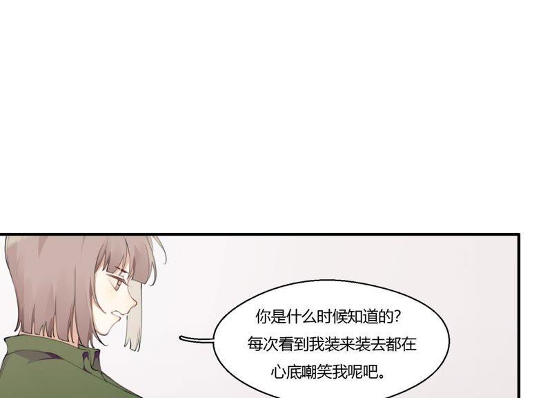 恶女陷阱20话 我的位置