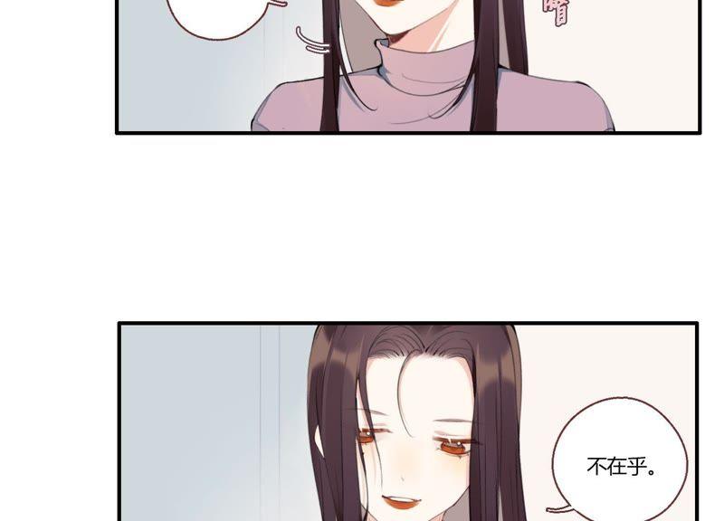 恶女陷阱21话 硬核表白