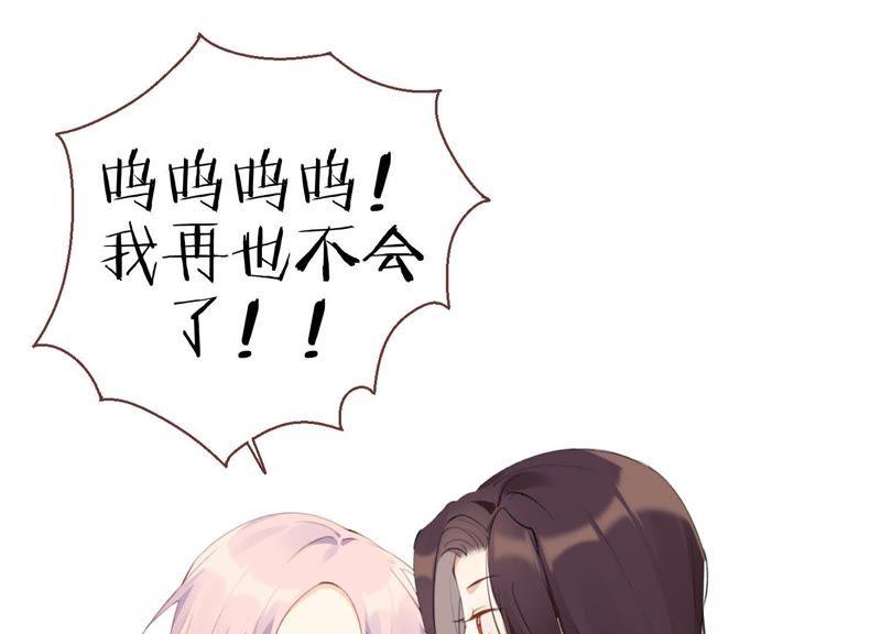 恶女陷阱21话 硬核表白