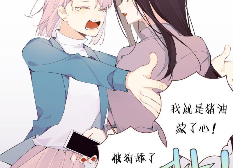 恶女陷阱21话 硬核表白