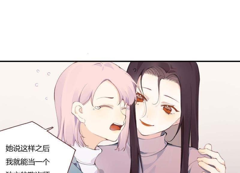 恶女陷阱21话 硬核表白