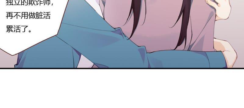 恶女陷阱21话 硬核表白