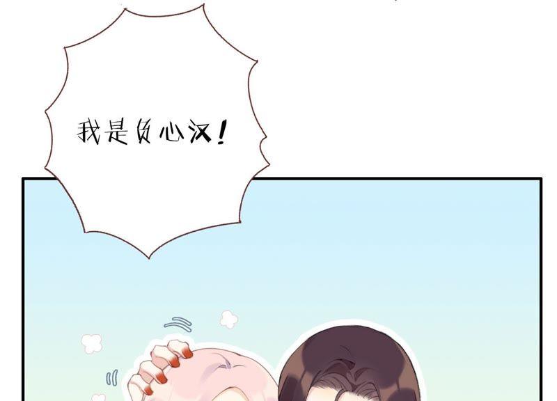 恶女陷阱21话 硬核表白