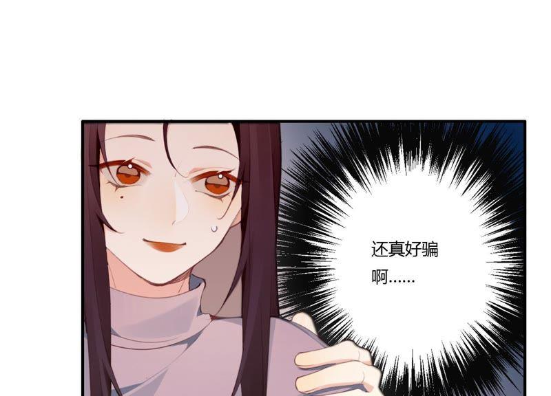 恶女陷阱21话 硬核表白