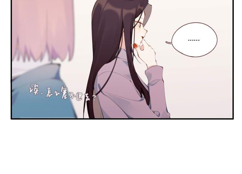 恶女陷阱21话 硬核表白