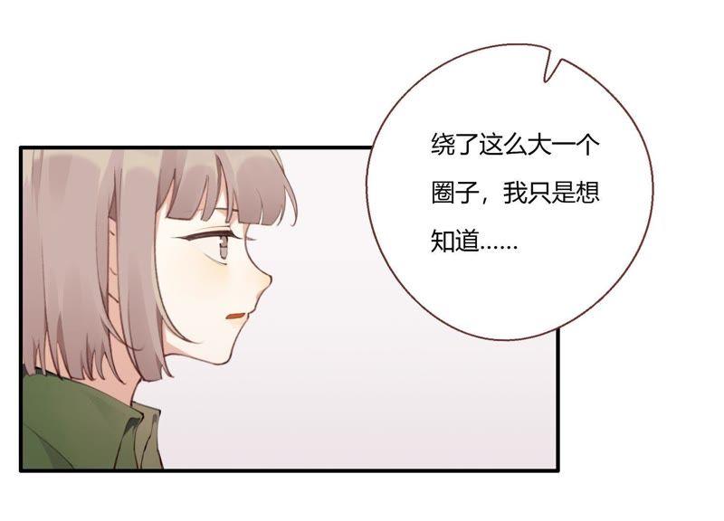 恶女陷阱21话 硬核表白