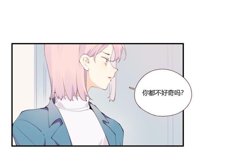 恶女陷阱21话 硬核表白