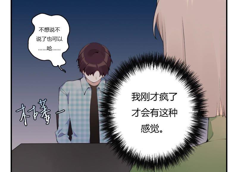 恶女陷阱21话 硬核表白