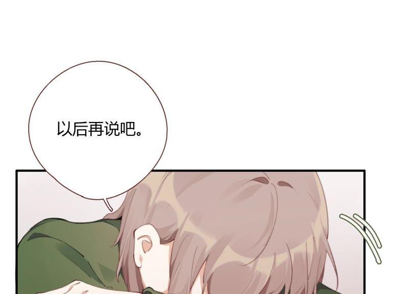 恶女陷阱21话 硬核表白