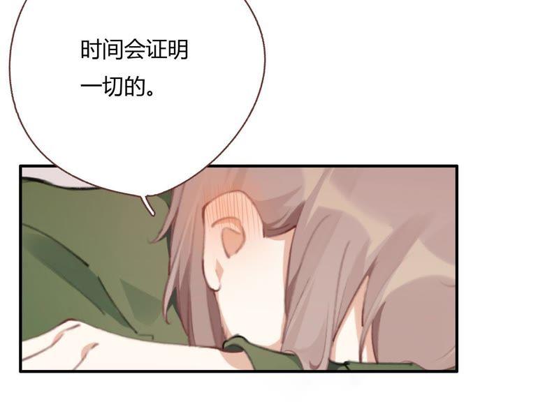 恶女陷阱21话 硬核表白