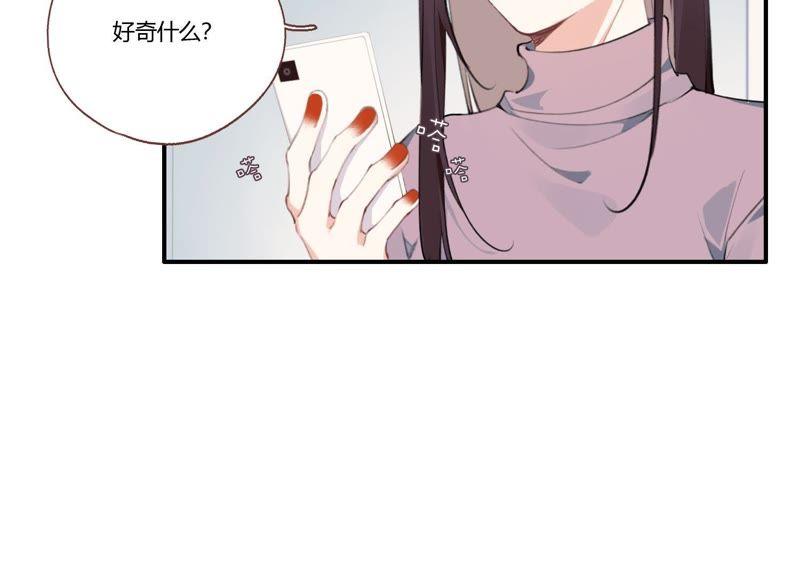 恶女陷阱21话 硬核表白