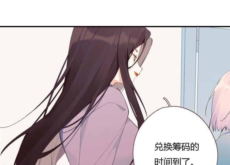 恶女陷阱21话 硬核表白