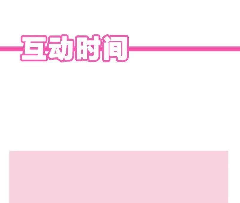 恶女陷阱21话 硬核表白