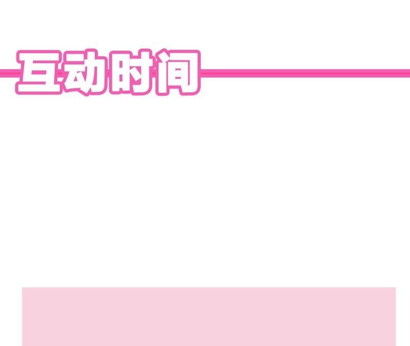 恶女陷阱22话 金发碧眼的有钱人？！