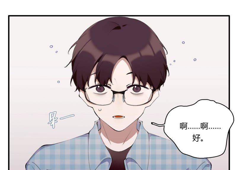 恶女陷阱22话 金发碧眼的有钱人？！
