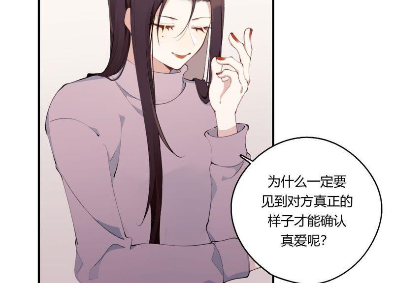 恶女陷阱22话 金发碧眼的有钱人？！