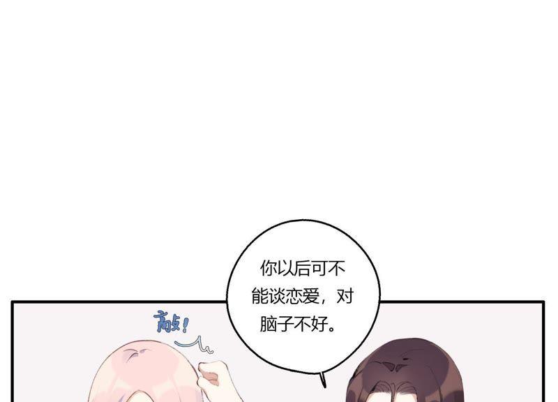恶女陷阱22话 金发碧眼的有钱人？！