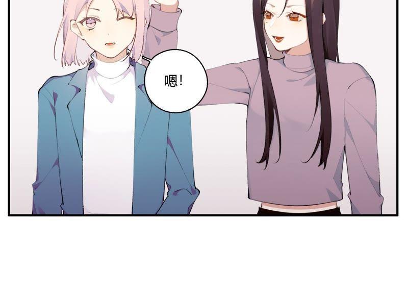 恶女陷阱22话 金发碧眼的有钱人？！