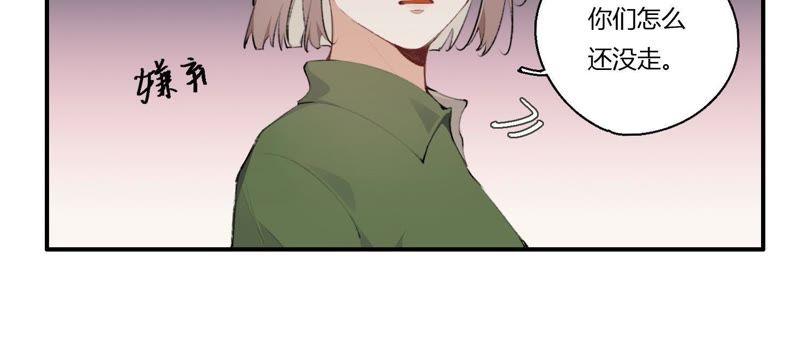 恶女陷阱22话 金发碧眼的有钱人？！