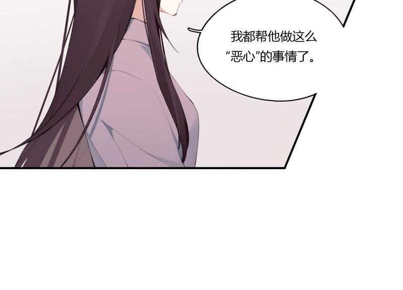 恶女陷阱22话 金发碧眼的有钱人？！