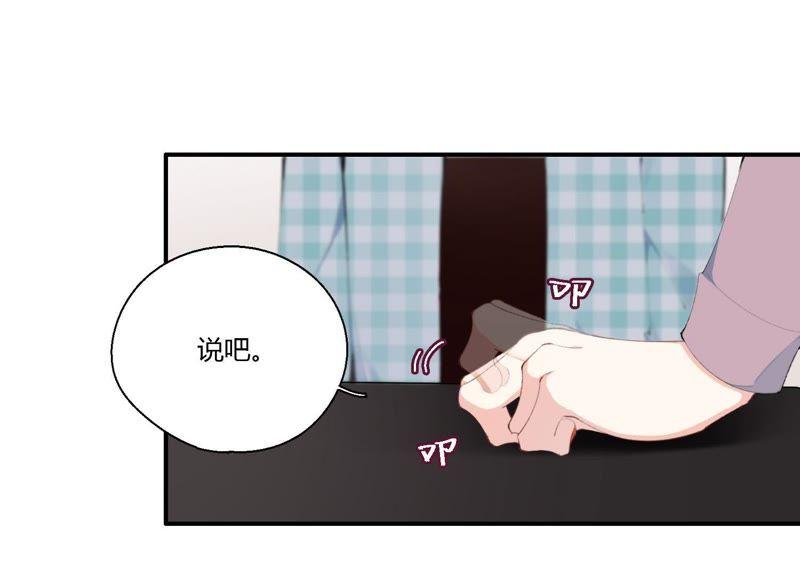 恶女陷阱22话 金发碧眼的有钱人？！