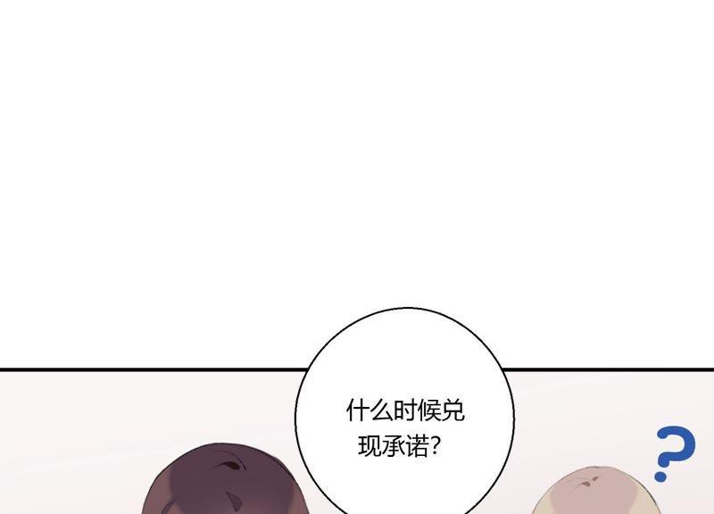 恶女陷阱22话 金发碧眼的有钱人？！