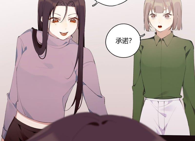 恶女陷阱22话 金发碧眼的有钱人？！