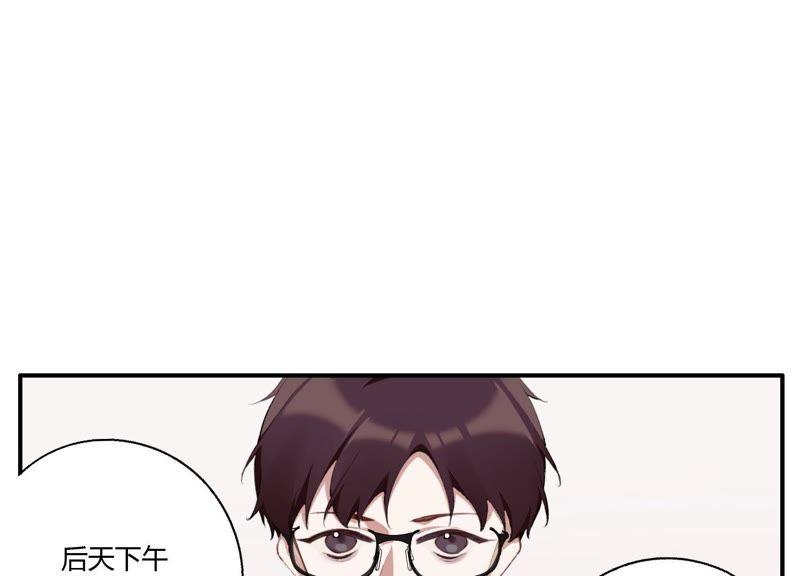 恶女陷阱22话 金发碧眼的有钱人？！