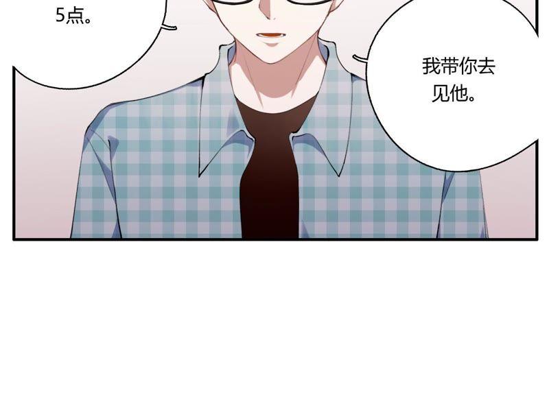 恶女陷阱22话 金发碧眼的有钱人？！
