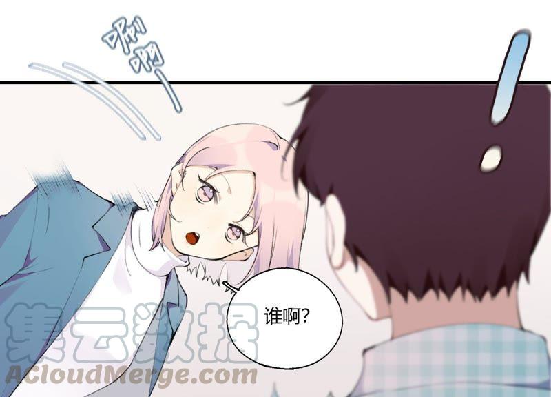 恶女陷阱22话 金发碧眼的有钱人？！